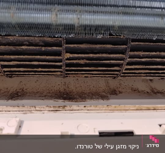 סוללת מזגן מלוכלכת עם אבק ולכלוך